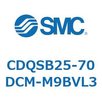 CDQSB25-70DCM-M9BVL3 薄形シリンダ/コンパクトタイプ CDQSB25-7 SMC 複動片ロッド シリンダストローク70mm