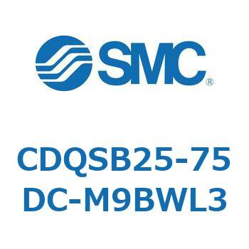 CDQSB25-75DC-M9BWL3 薄形シリンダ/コンパクトタイプ CDQSB25-7 SMC 複動片ロッド シリンダストローク75mm