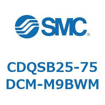 CDQSB25-75DCM-M9BWM 薄形シリンダ/コンパクトタイプ CDQSB25-7 SMC 複動片ロッド シリンダストローク75mm