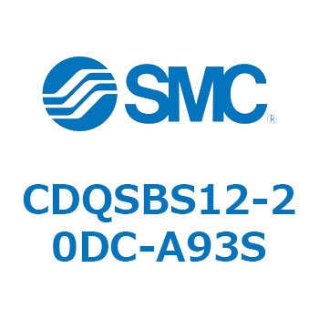 CDQSBS12-20DC-A93S 薄形シリンダ/コンパクトタイプ CDQSBS12 SMC 53271233
