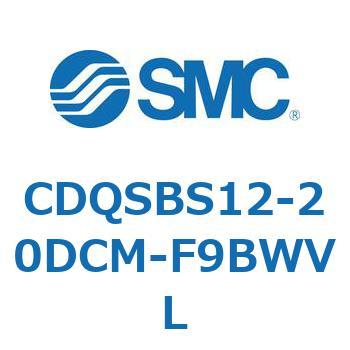 CDQSBS12-20DCM-F9BWVL ���`�V�����_/�R���p�N�g�^�C�v CDQSBS12 SMC 53271267