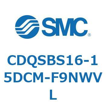 CDQSBS16-15DCM-F9NWVL ���`�V�����_/�R���p�N�g�^�C�v CDQSBS16 SMC 53271513