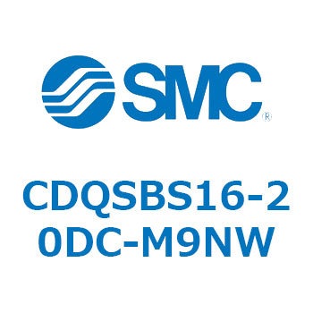 薄形シリンダ/コンパクトタイプ CDQSBS16 SMC
