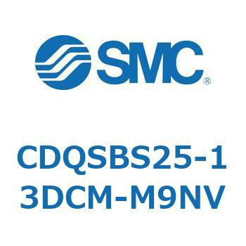 CDQSBS25-13DCM-M9NV 薄形シリンダ/コンパクトタイプ CDQSBS25 SMC 複動片ロッド シリンダストローク13mm