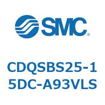 CDQSBS25-15DC-A93VLS 薄形シリンダ/コンパクトタイプ CDQSBS25 SMC 複動片ロッド シリンダストローク15mm