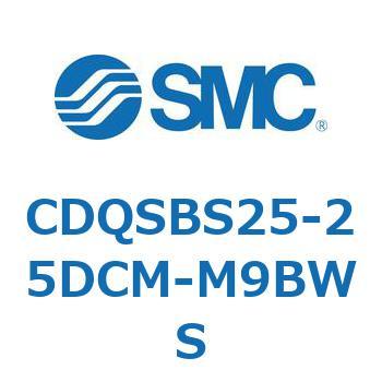 CDQSBS25-25DCM-M9BWS 薄形シリンダ/コンパクトタイプ CDQSBS25 SMC 複動片ロッド シリンダストローク25mm