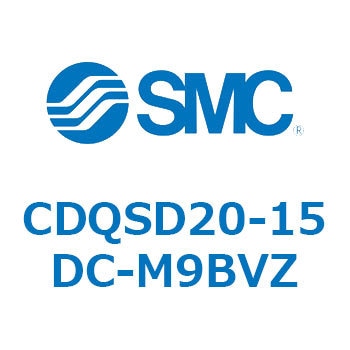 薄形シリンダ/コンパクトタイプ CDQSD20 SMC