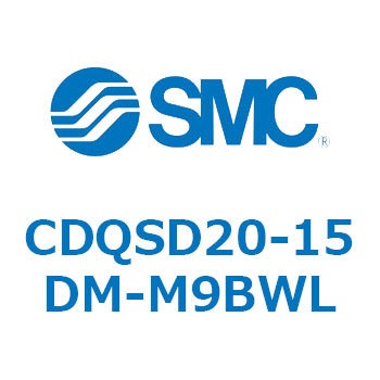 薄形シリンダ/コンパクトタイプ CDQSD20 SMC