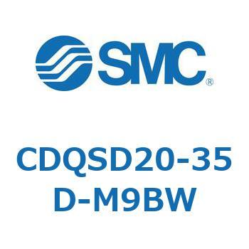 薄形シリンダ/コンパクトタイプ CDQSD20 SMC