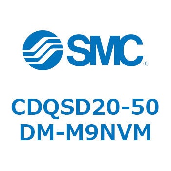 薄形シリンダ/コンパクトタイプ CDQSD20 SMC