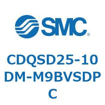 薄形シリンダ/コンパクトタイプ CDQSD25 SMC