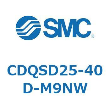 薄形シリンダ/コンパクトタイプ CDQSD25 SMC