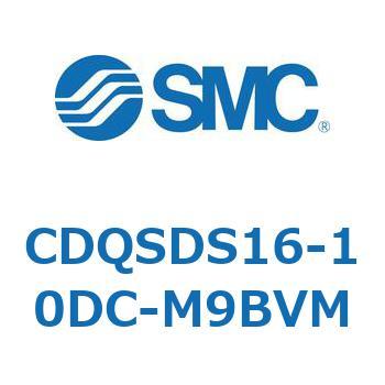 薄形シリンダ/コンパクトタイプ CDQSDS16 SMC