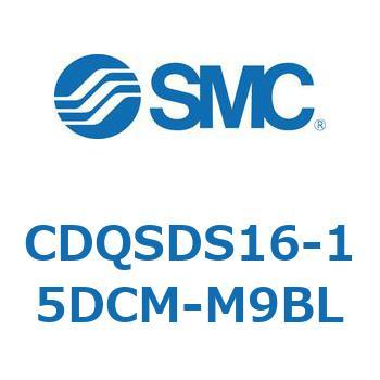 薄形シリンダ/コンパクトタイプ CDQSDS16 SMC