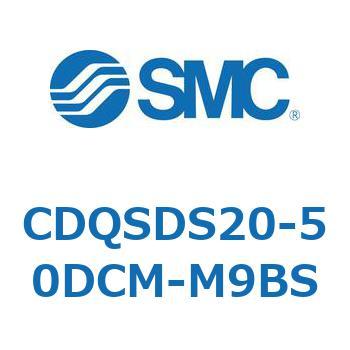 薄形シリンダ/コンパクトタイプ CDQSDS20 SMC