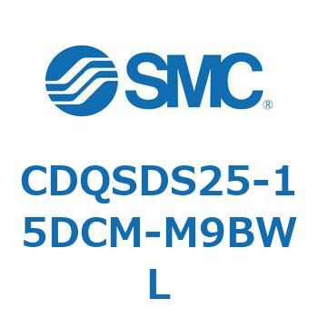 薄形シリンダ/コンパクトタイプ CDQSDS25 - SMC