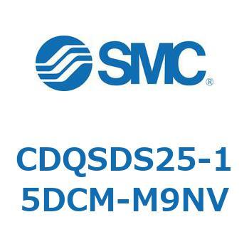 薄形シリンダ/コンパクトタイプ CDQSDS25 - SMC