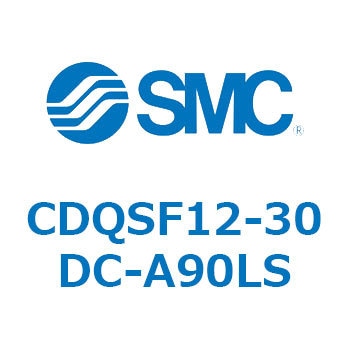 CDQSF12-30DC-A90LS 薄形シリンダ/コンパクトタイプ CDQSF12 SMC 複動片ロッド ラバークッション付 シリンダストローク30mm
