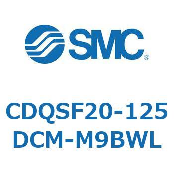 薄形シリンダ/コンパクトタイプ CDQSF20 SMC