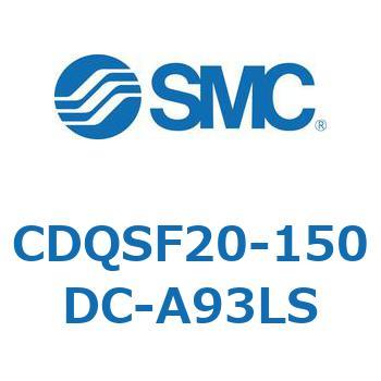 薄形シリンダ/コンパクトタイプ CDQSF20 SMC