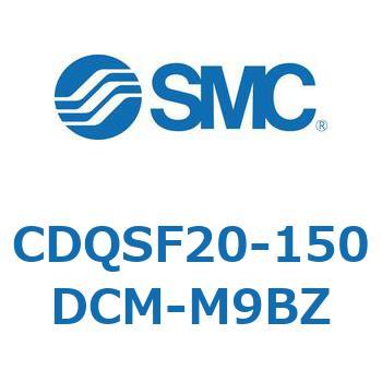 薄形シリンダ/コンパクトタイプ CDQSF20 SMC