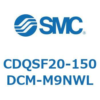 薄形シリンダ/コンパクトタイプ CDQSF20 SMC