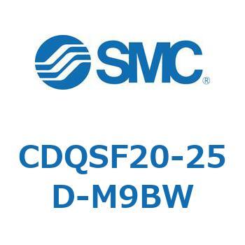 薄形シリンダ/コンパクトタイプ CDQSF20 SMC