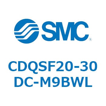 薄形シリンダ/コンパクトタイプ CDQSF20 SMC