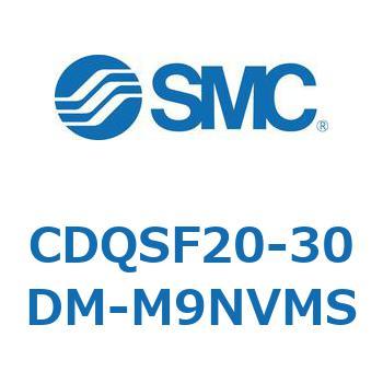 薄形シリンダ/コンパクトタイプ CDQSF20 SMC