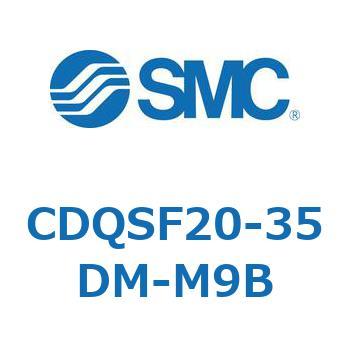 薄形シリンダ/コンパクトタイプ CDQSF20 SMC