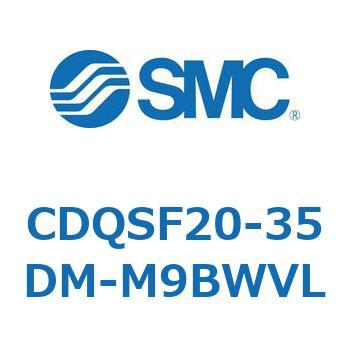 薄形シリンダ/コンパクトタイプ CDQSF20 SMC