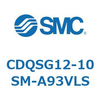 CDQSG12-10SM-A93VLS 薄形シリンダ/コンパクトタイプ CDQSG12 SMC 単動押出し形 ロッド先端おねじ ストローク10mm