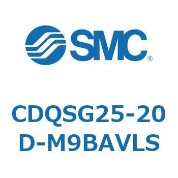 CDQSG25-20D-M9BAVLS ���`�V�����_/�R���p�N�g�^�C�v CDQSG25 SMC 53290246