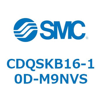 薄形シリンダ/コンパクトタイプ CDQSKB16 SMC