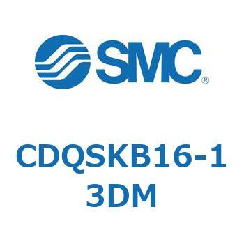 薄形シリンダ/コンパクトタイプ CDQSKB16 SMC