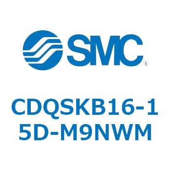 薄形シリンダ/コンパクトタイプ CDQSKB16 SMC