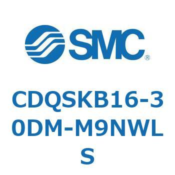 薄形シリンダ/コンパクトタイプ CDQSKB16 SMC