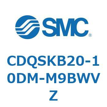 薄形シリンダ/コンパクトタイプ CDQSKB20 SMC
