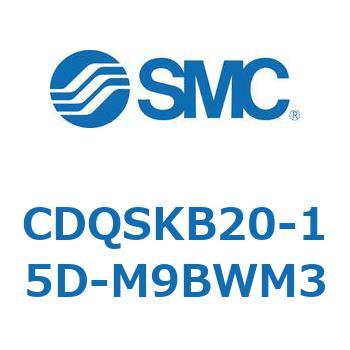 薄形シリンダ/コンパクトタイプ CDQSKB20 SMC