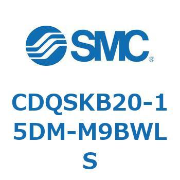 薄形シリンダ/コンパクトタイプ CDQSKB20 SMC