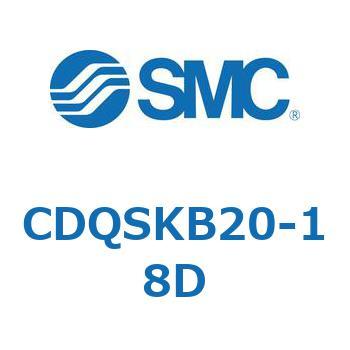 薄形シリンダ/コンパクトタイプ CDQSKB20 SMC