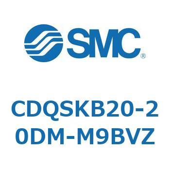 薄形シリンダ/コンパクトタイプ CDQSKB20 SMC