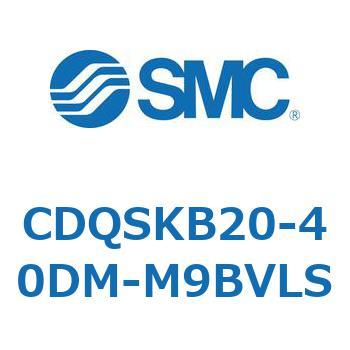 薄形シリンダ/コンパクトタイプ CDQSKB20 SMC