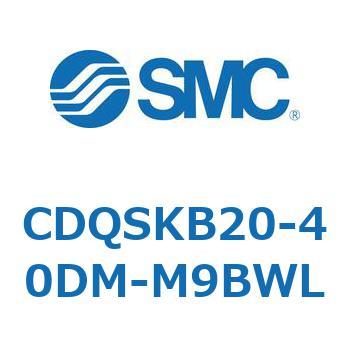 薄形シリンダ/コンパクトタイプ CDQSKB20 SMC