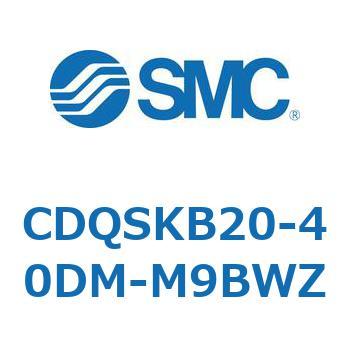 薄形シリンダ/コンパクトタイプ CDQSKB20 SMC