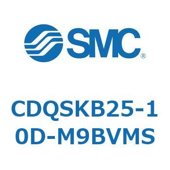 薄形シリンダ/コンパクトタイプ CDQSKB25 SMC