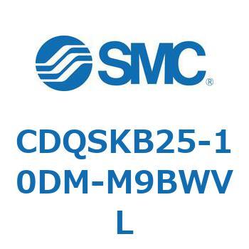 薄形シリンダ/コンパクトタイプ CDQSKB25 SMC
