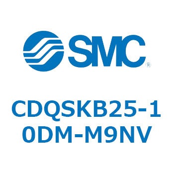 薄形シリンダ/コンパクトタイプ CDQSKB25 SMC