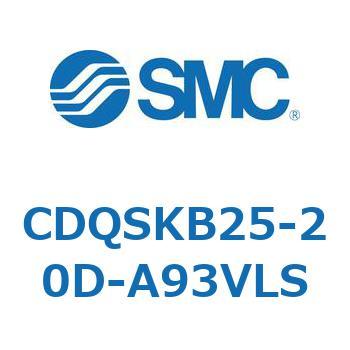 薄形シリンダ/コンパクトタイプ CDQSKB25 SMC