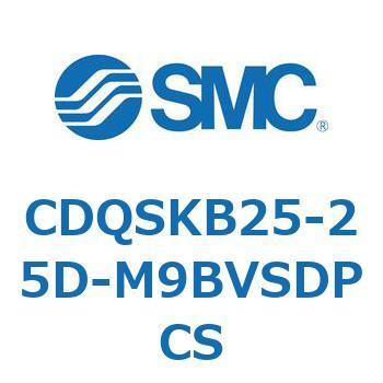 薄形シリンダ/コンパクトタイプ CDQSKB25 SMC